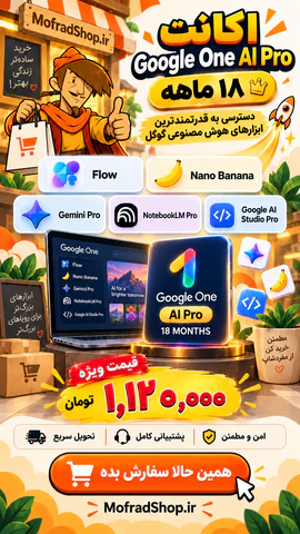 پوستر محصول Gemini Pro