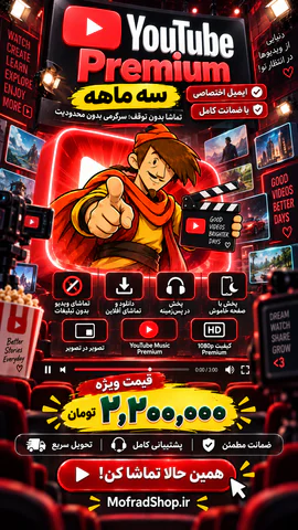 پوستر محصول YouTube Premium