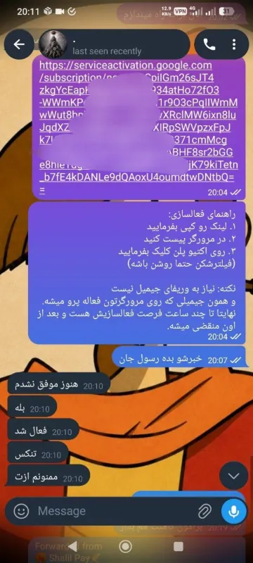 تصویر رضایت مشتری مفردشاپ شماره 5